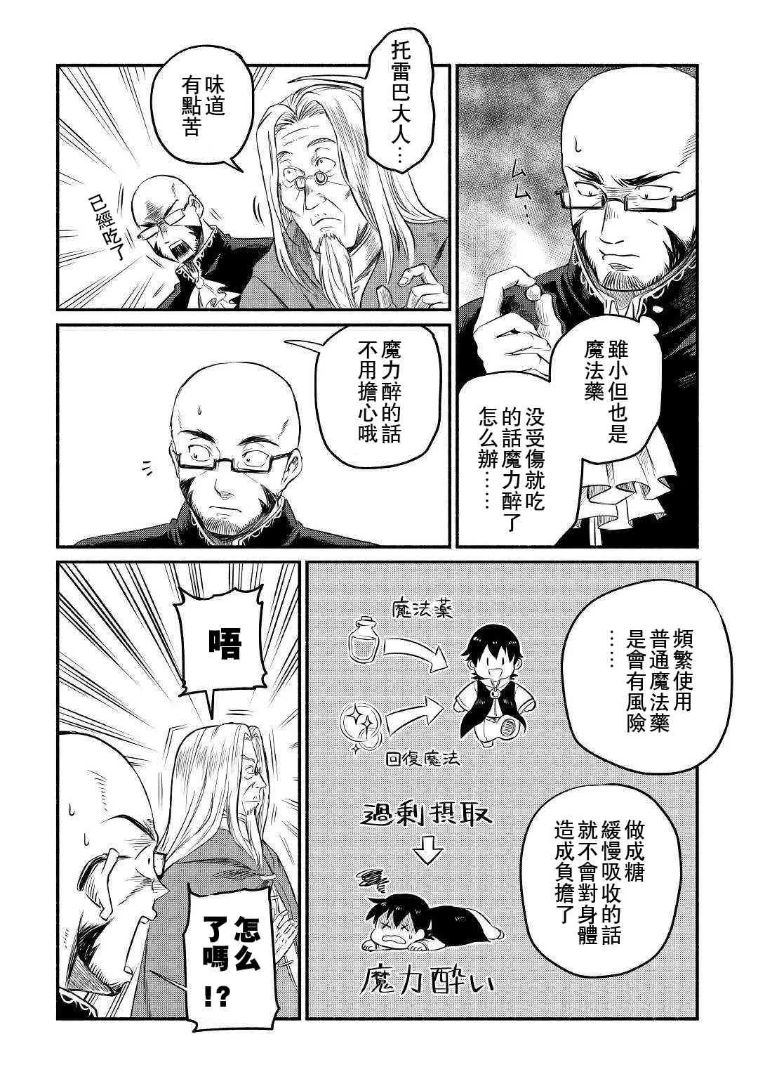 6话 第18页
