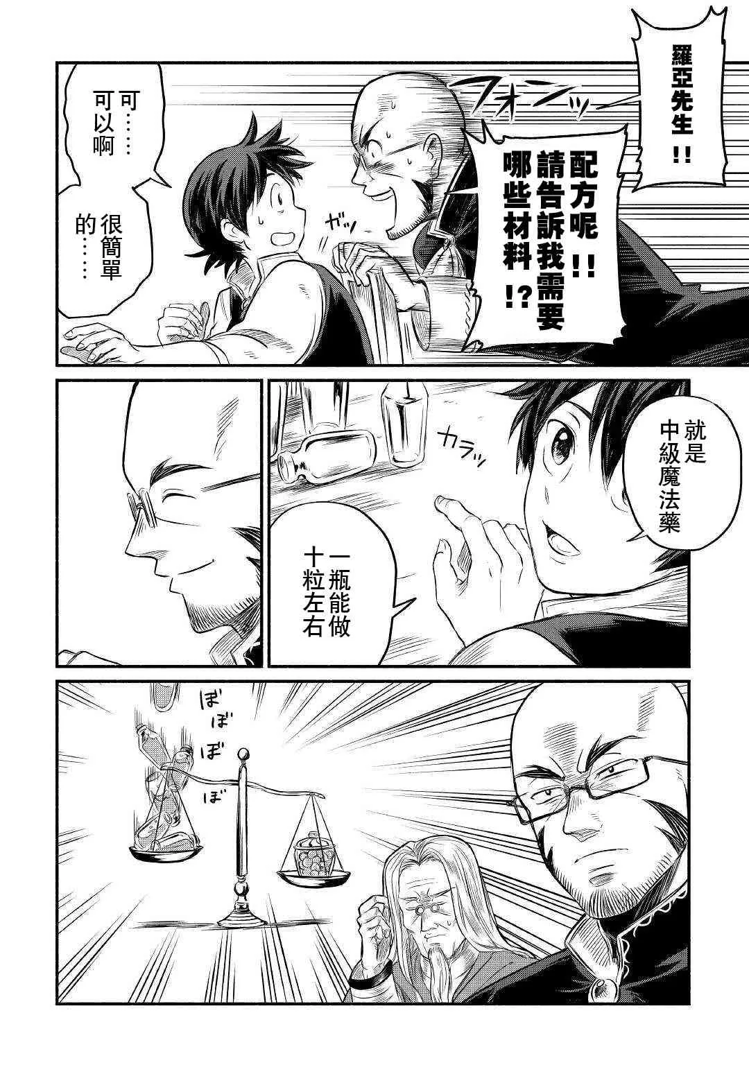 6话 第20页