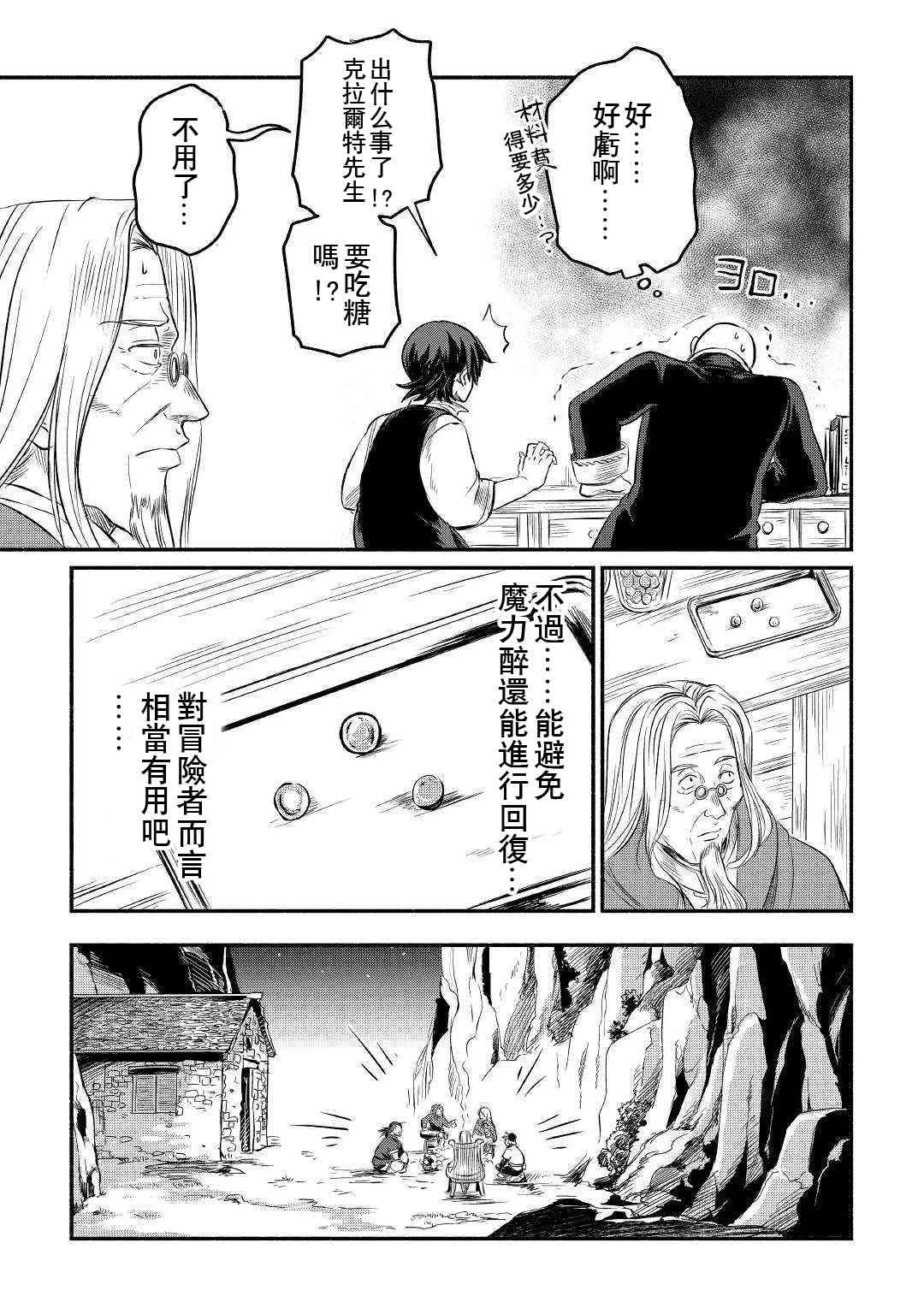 6话 第21页