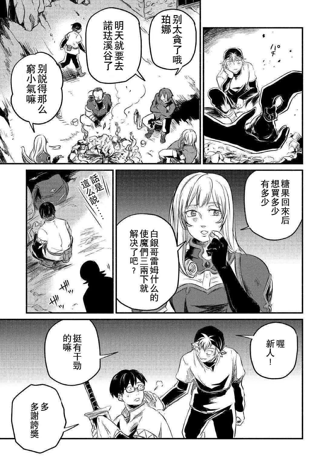 6话 第23页