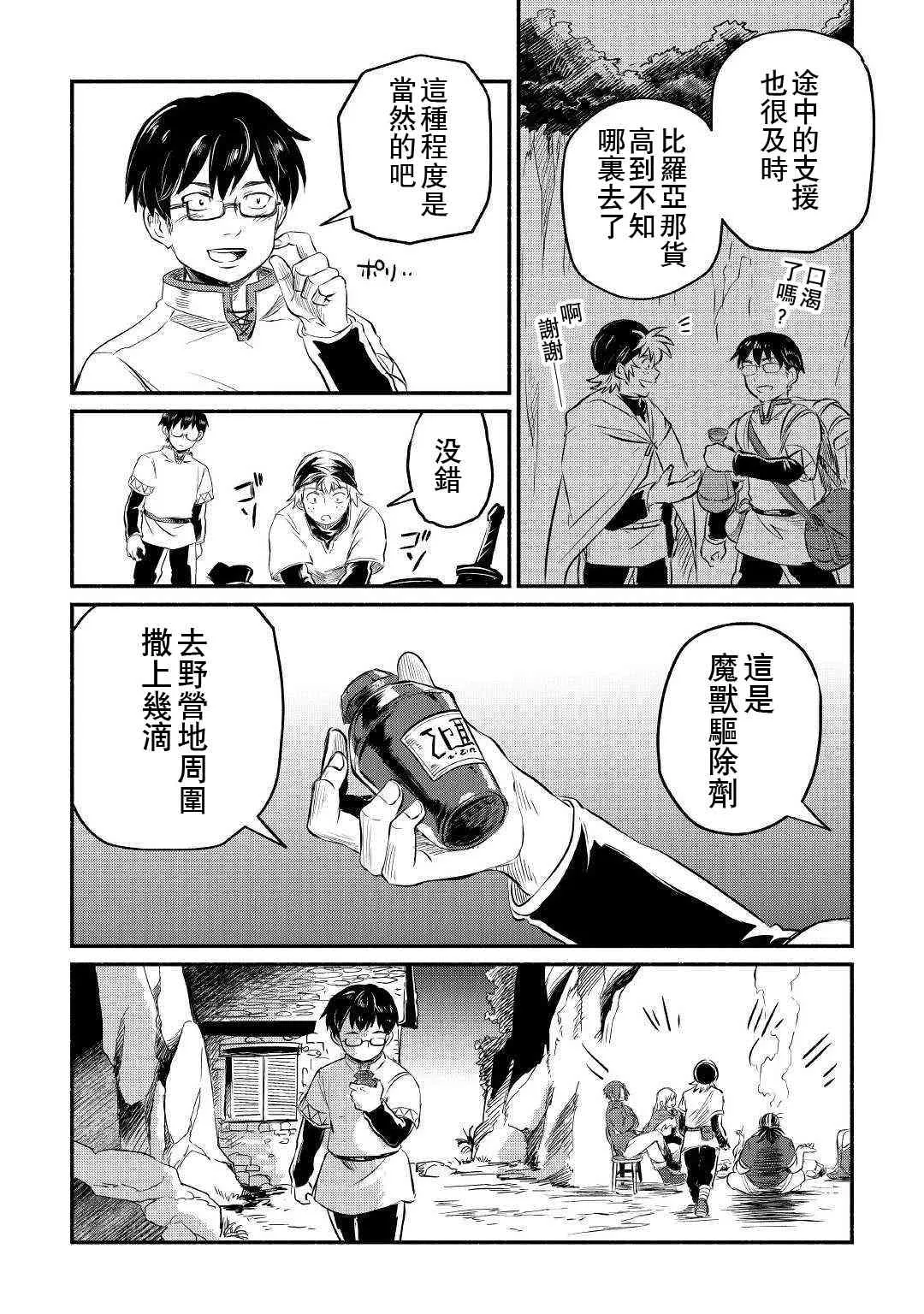 6话 第24页