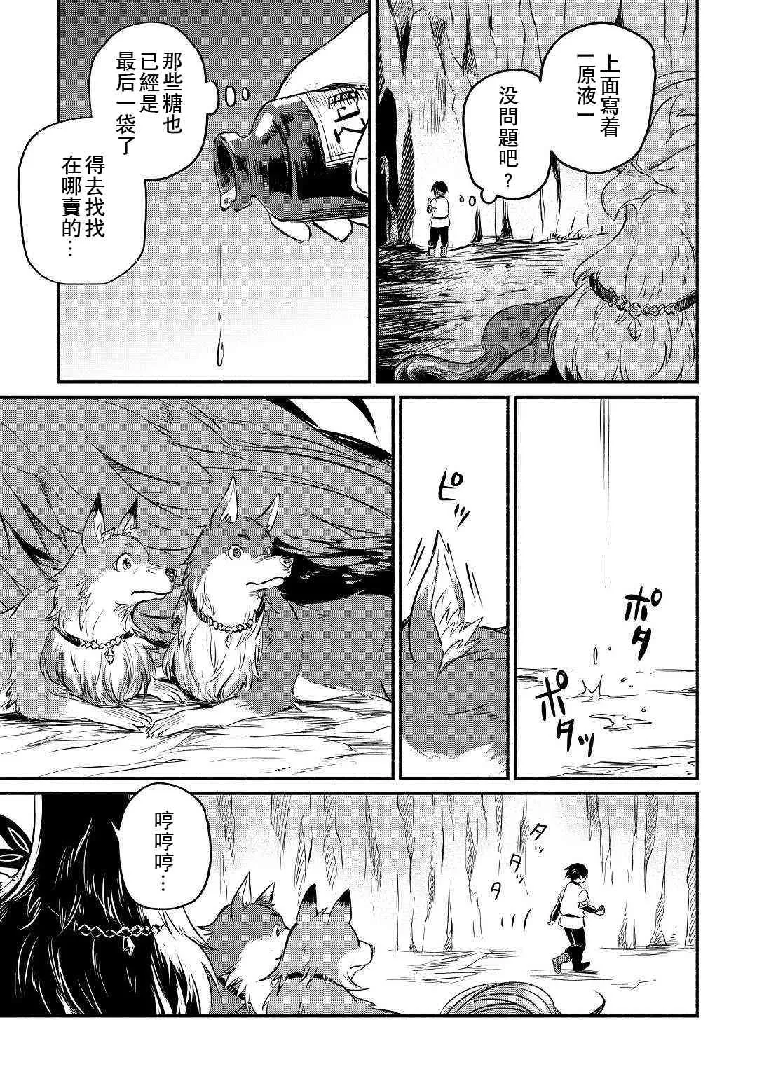 6话 第25页