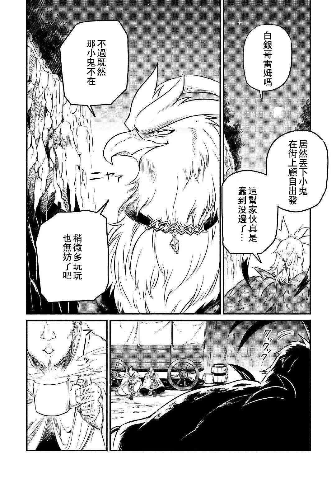6话 第26页