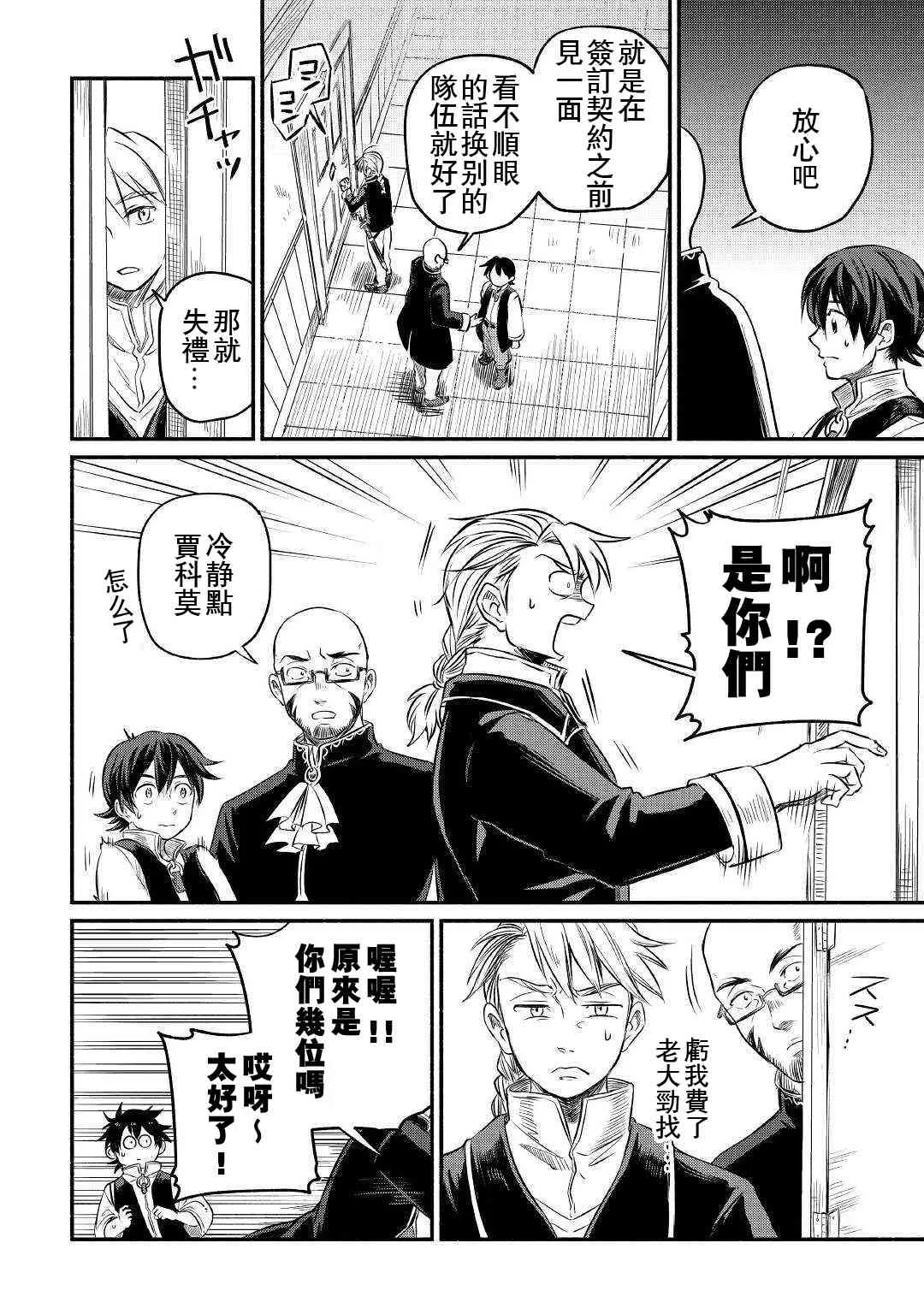 6话 第28页
