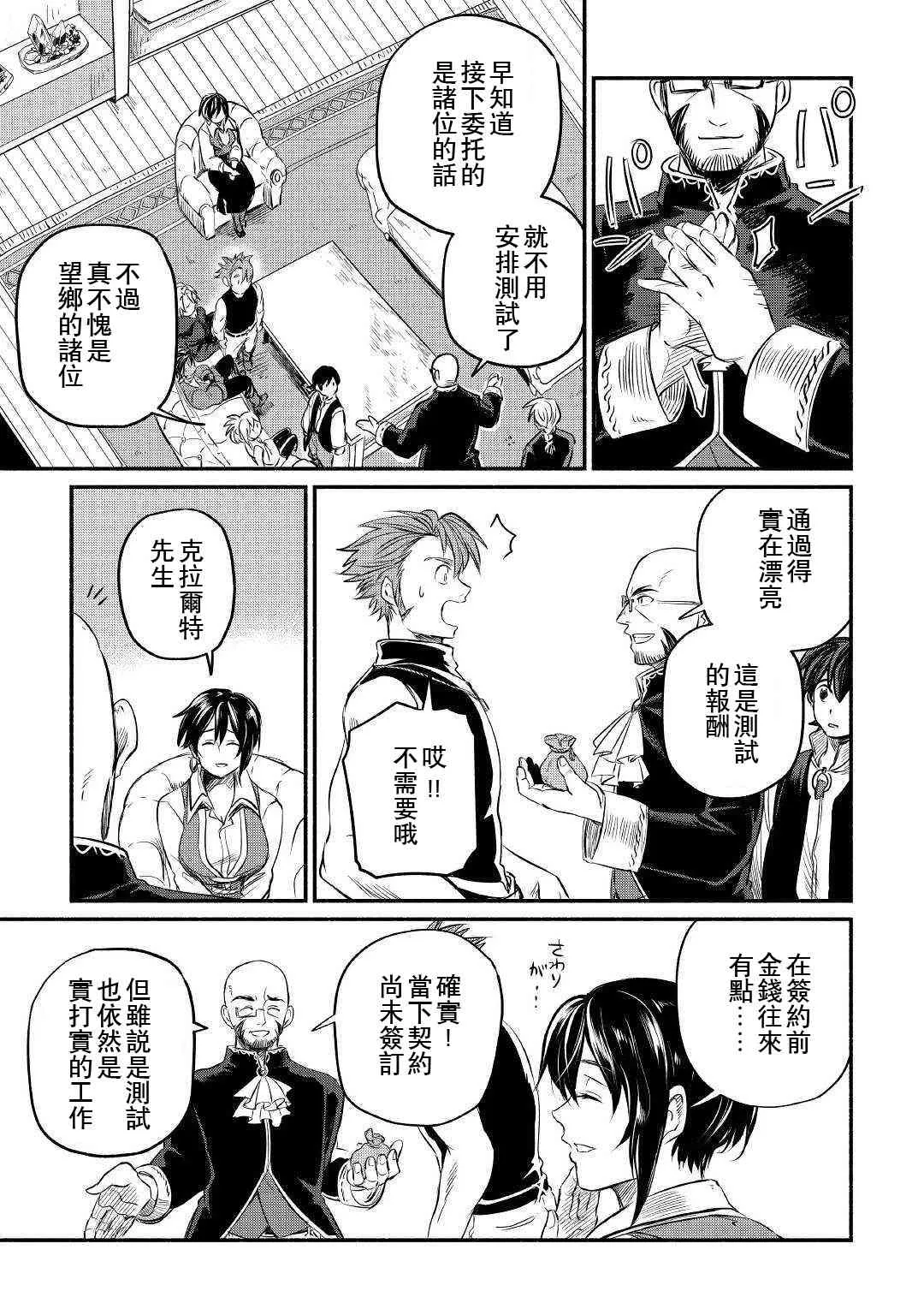 6话 第31页