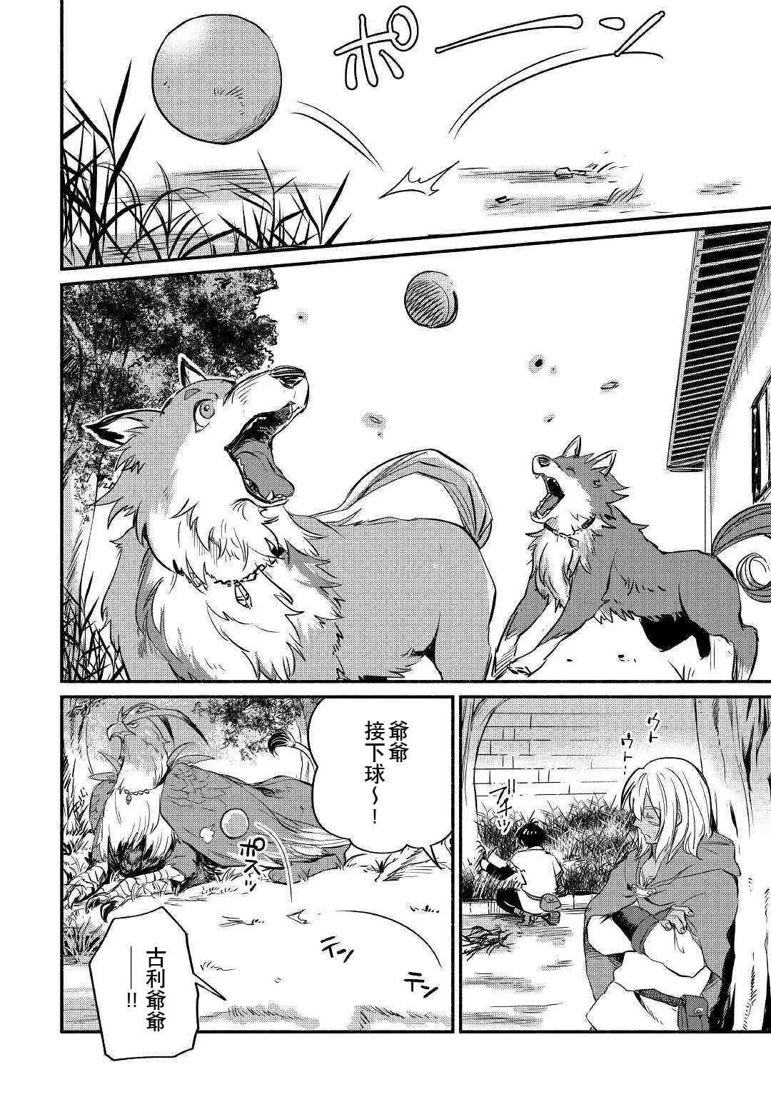 第5话 第2页