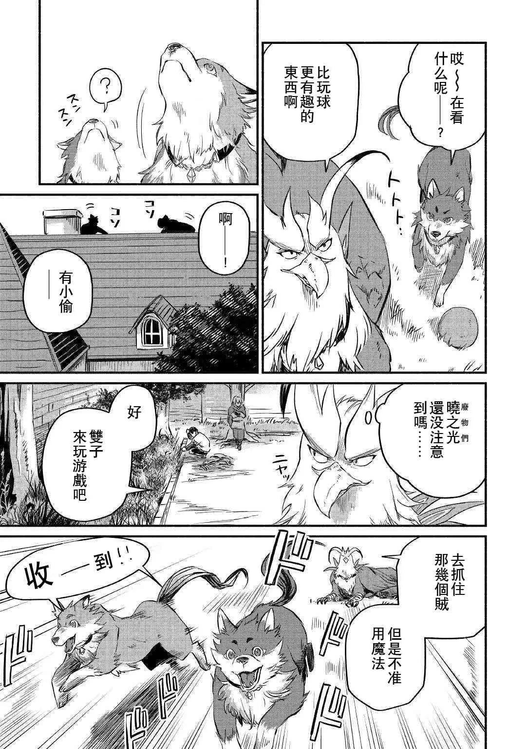 第5话 第3页