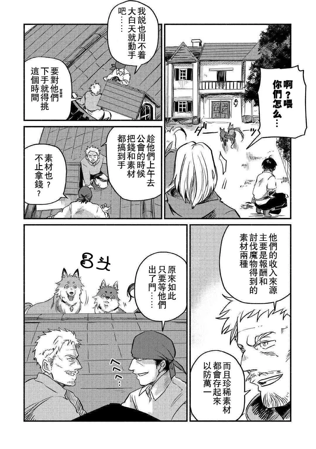 第5话 第4页