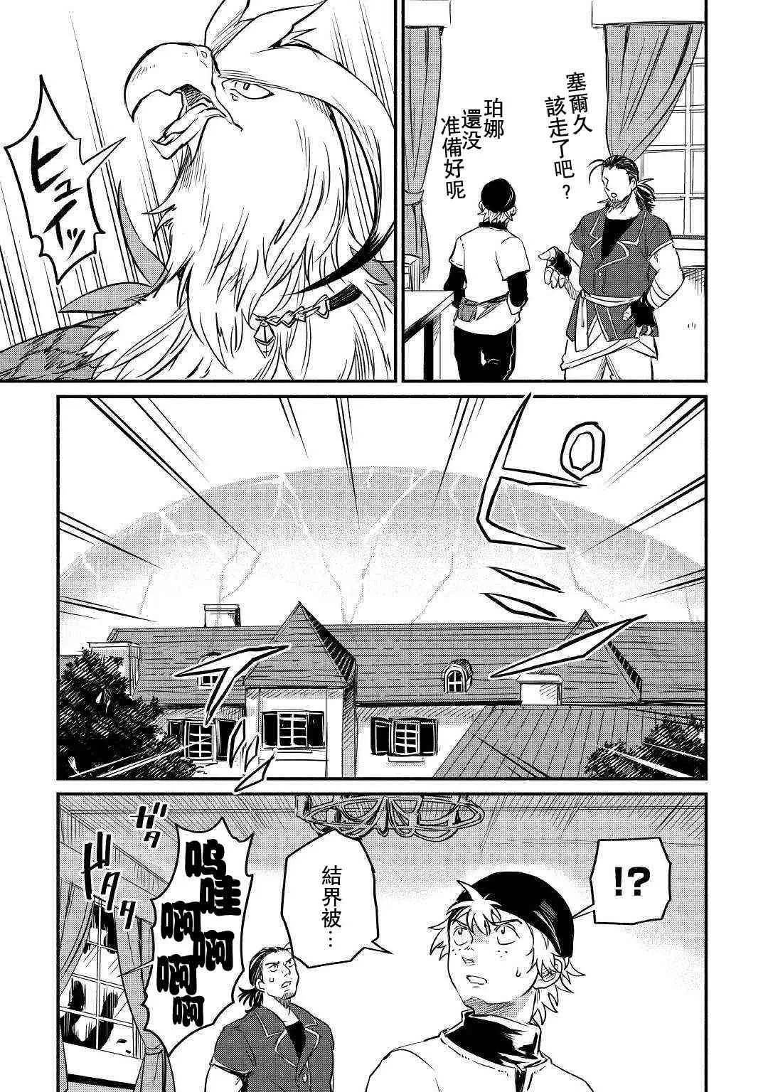 第5话 第5页