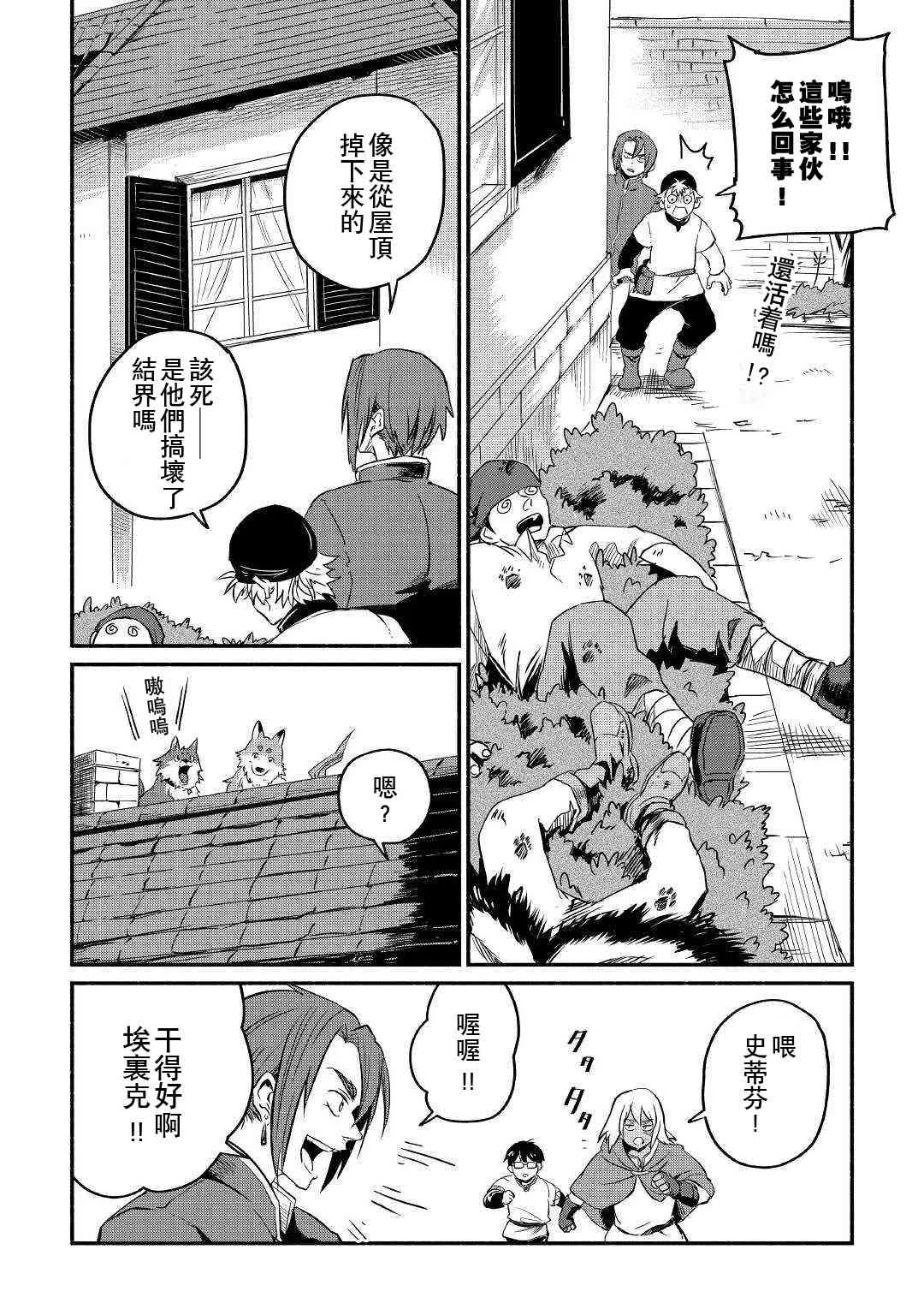 第5话 第6页
