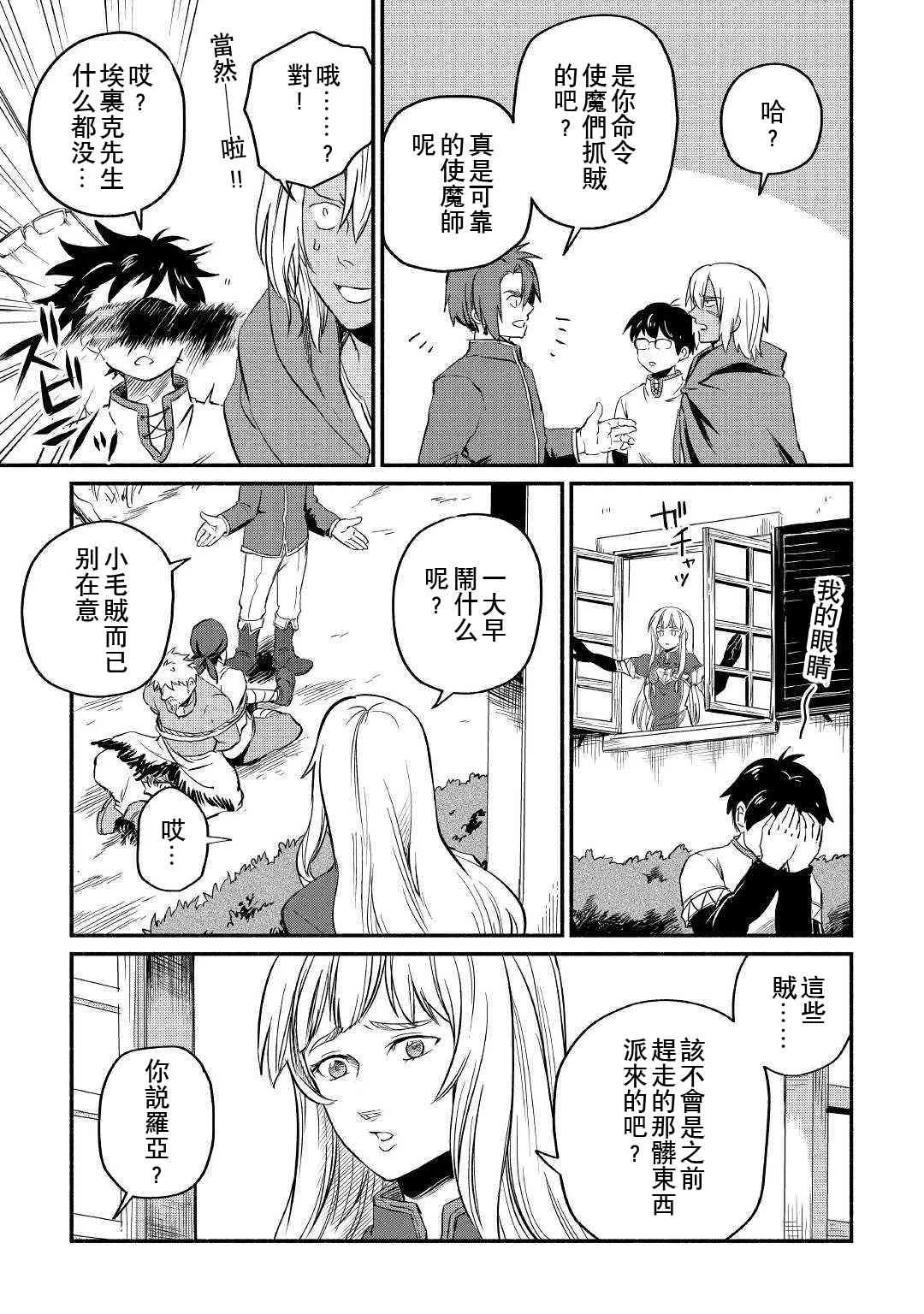 第5话 第7页