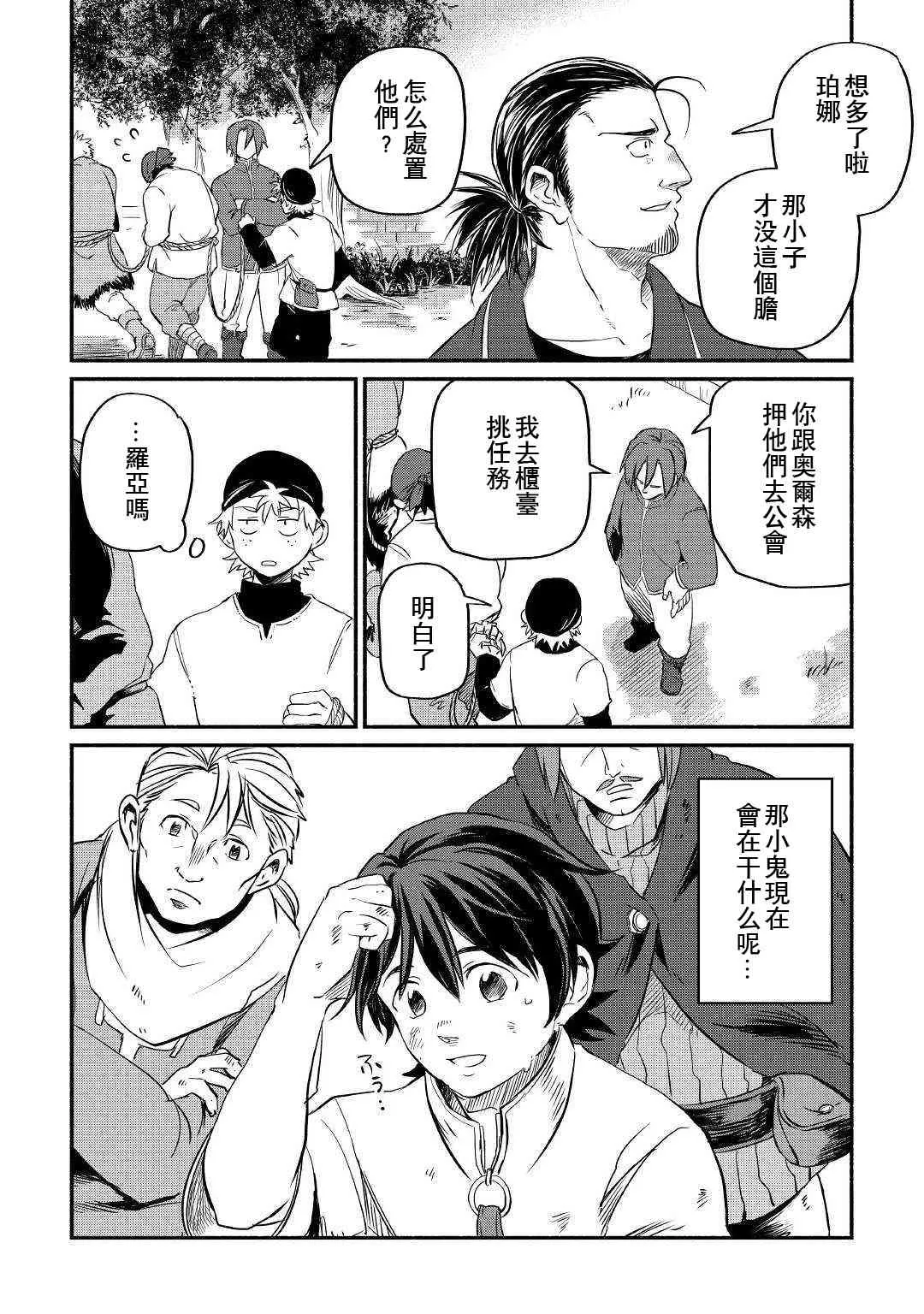 第5话 第8页