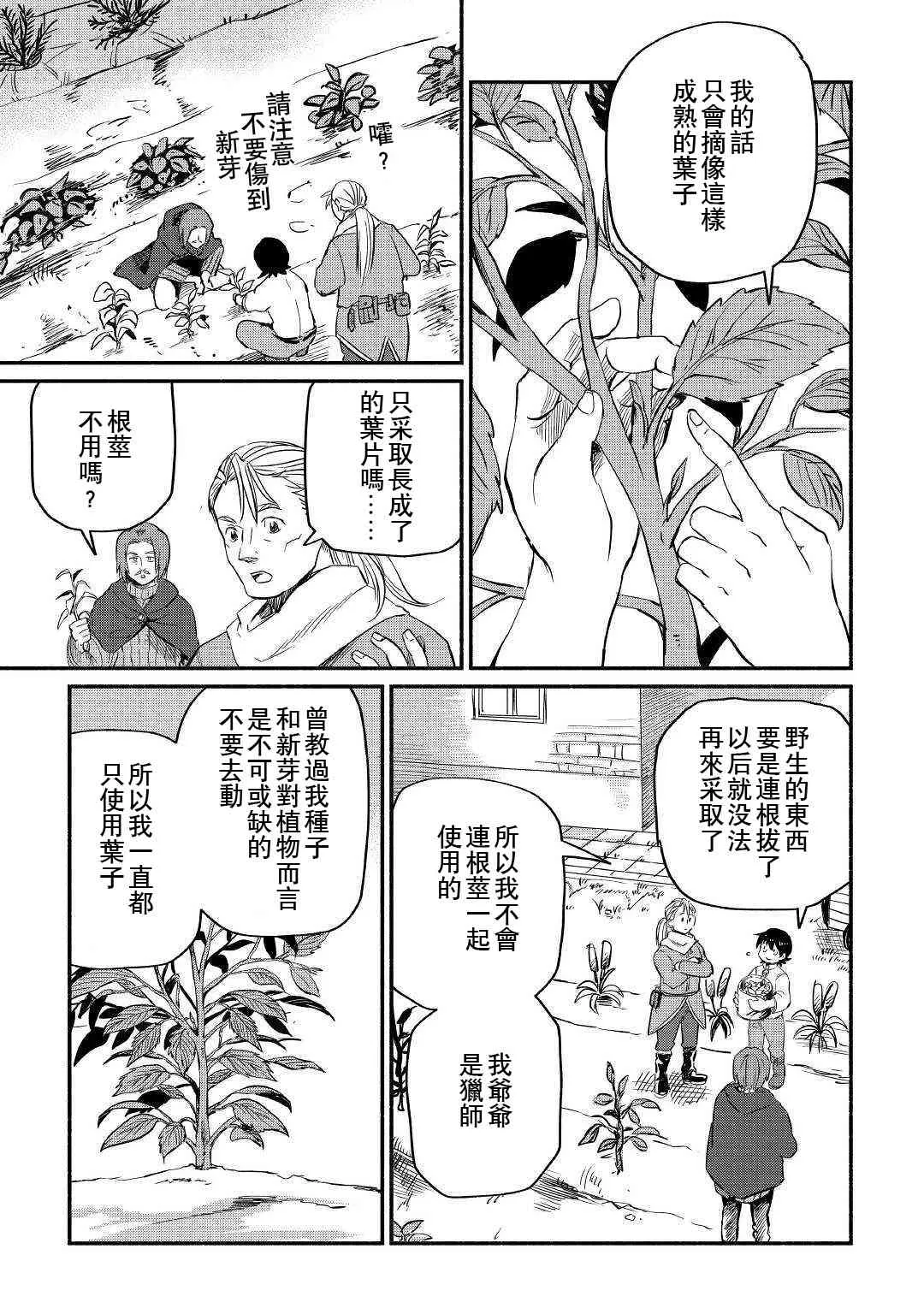 第5话 第9页