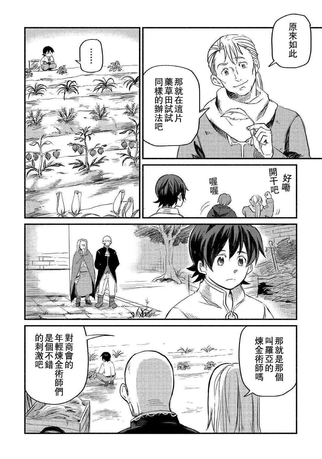 第5话 第10页