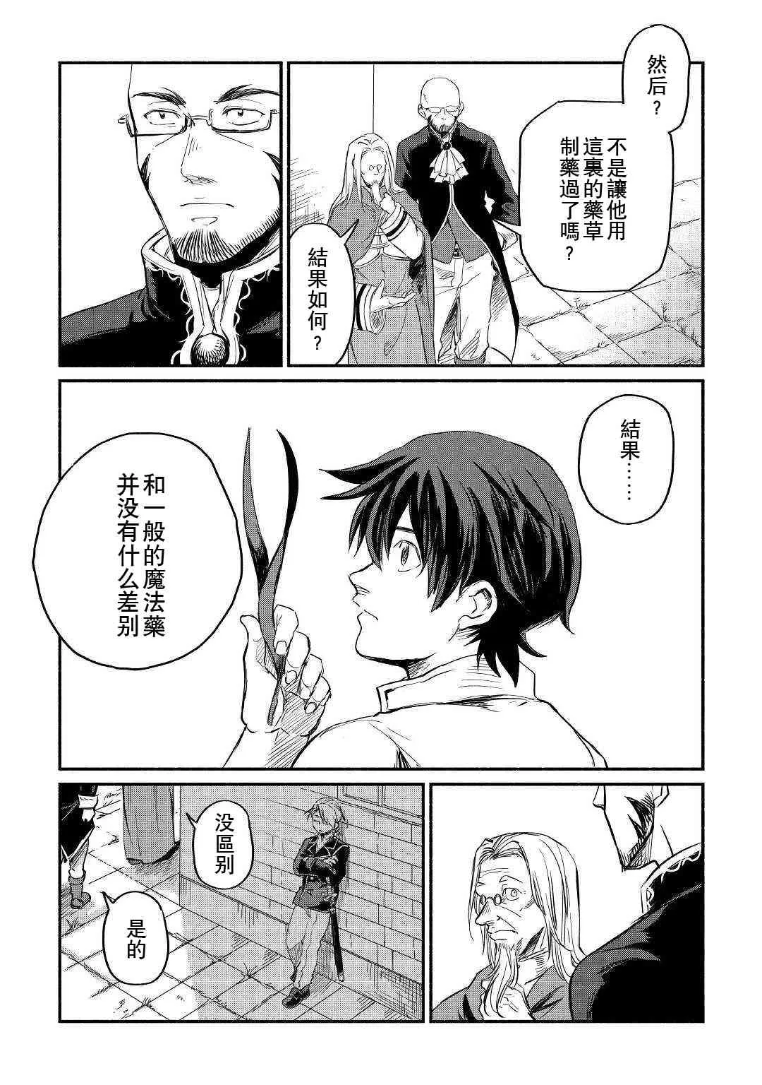 第5话 第11页