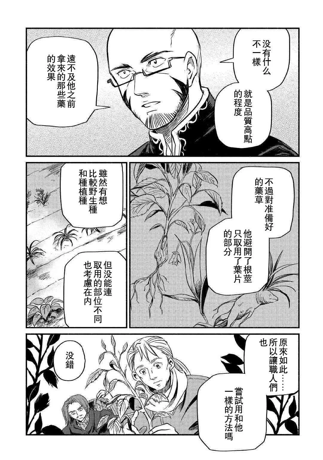 第5话 第12页