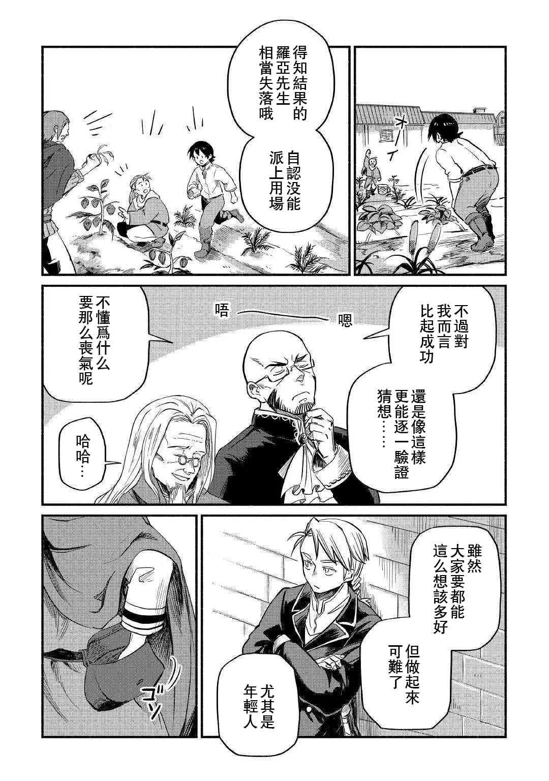 第5话 第13页