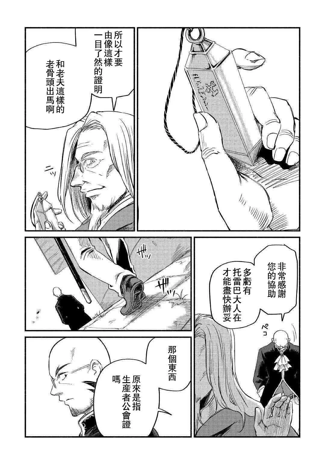 第5话 第14页