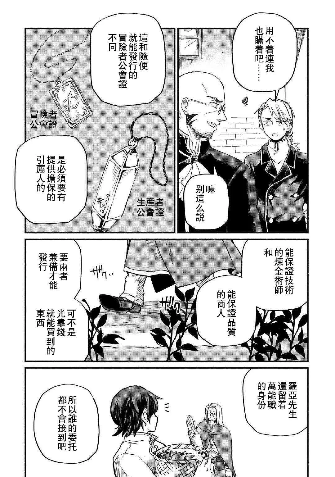 第5话 第15页