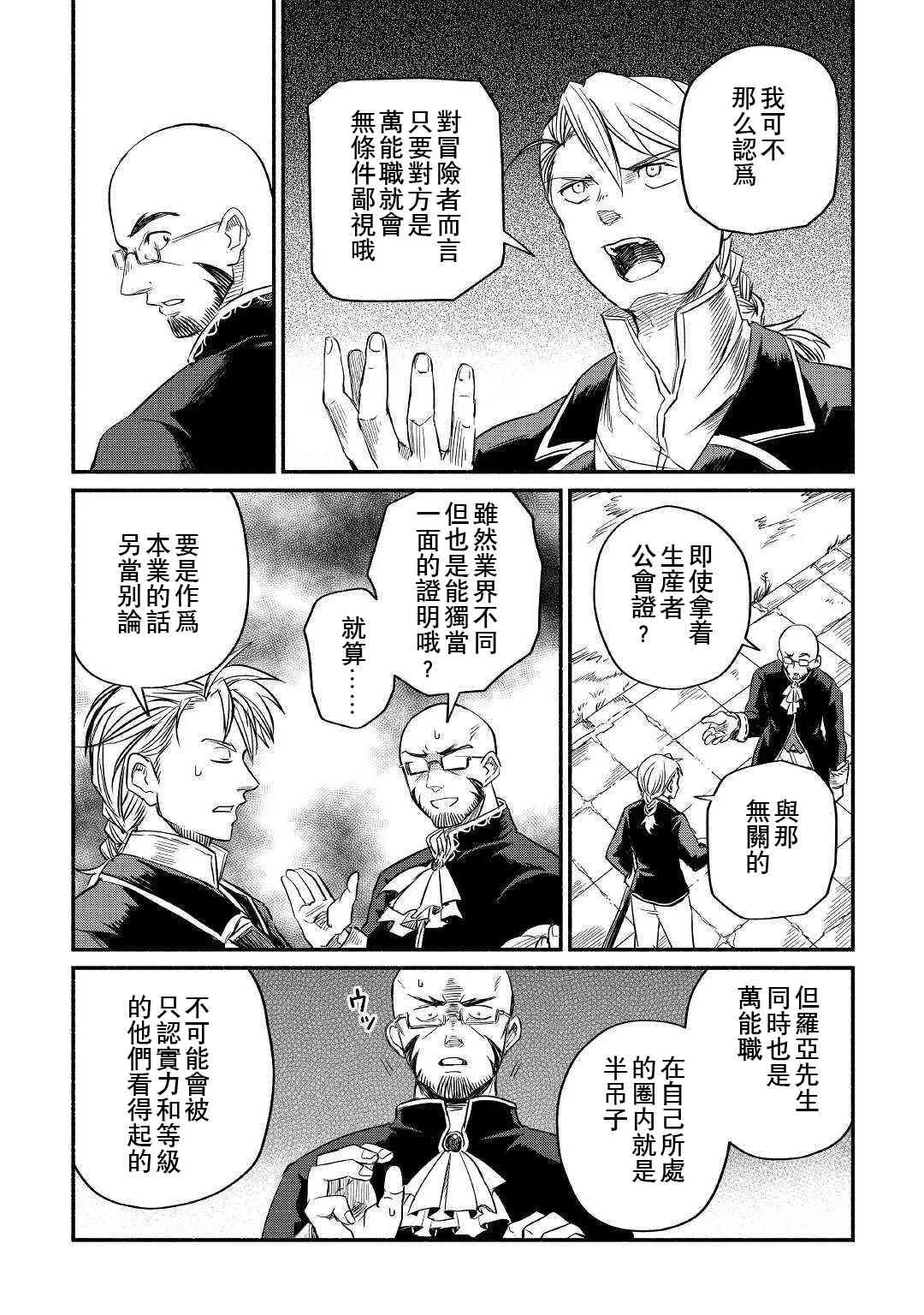 第5话 第17页