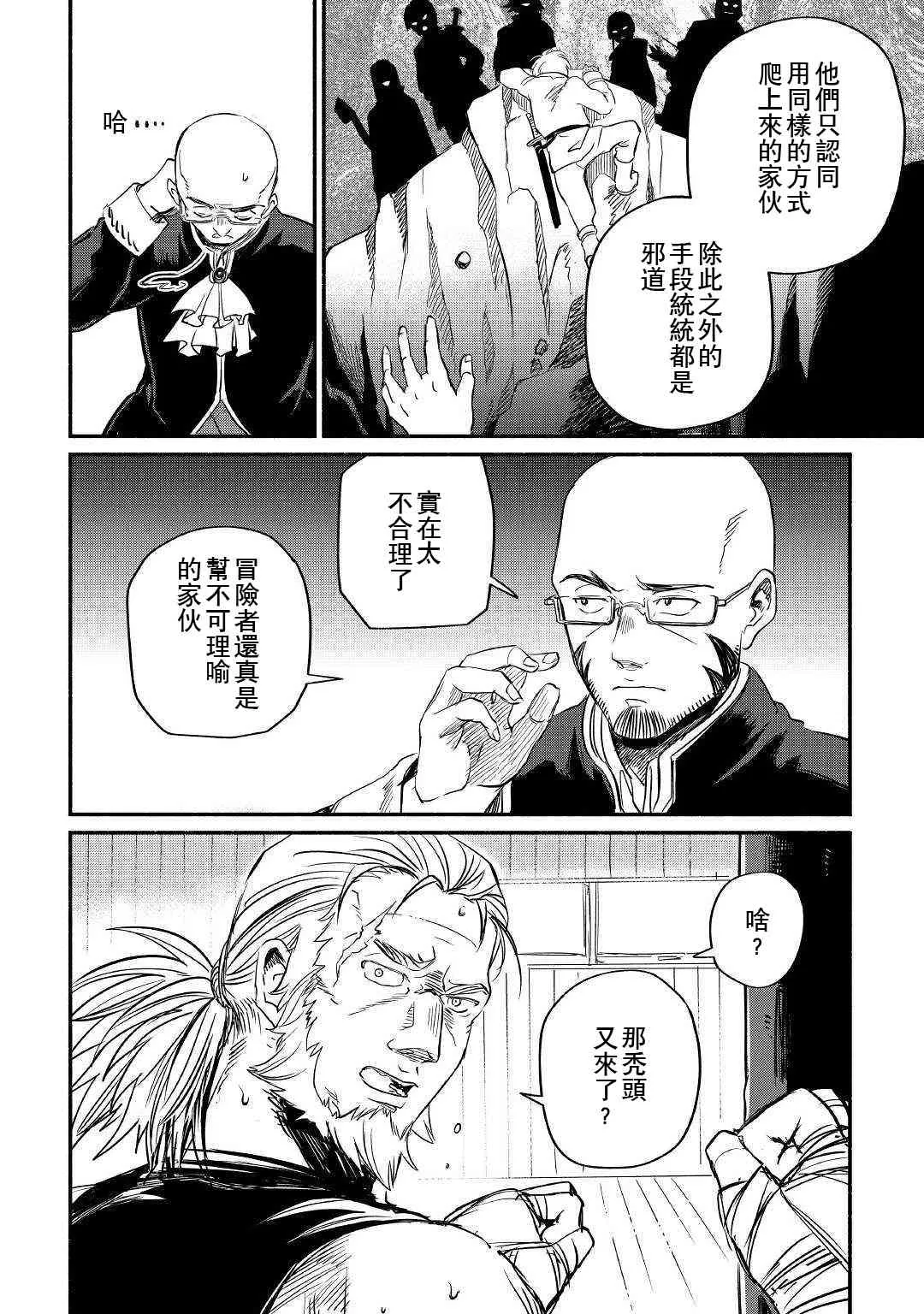 第5话 第18页