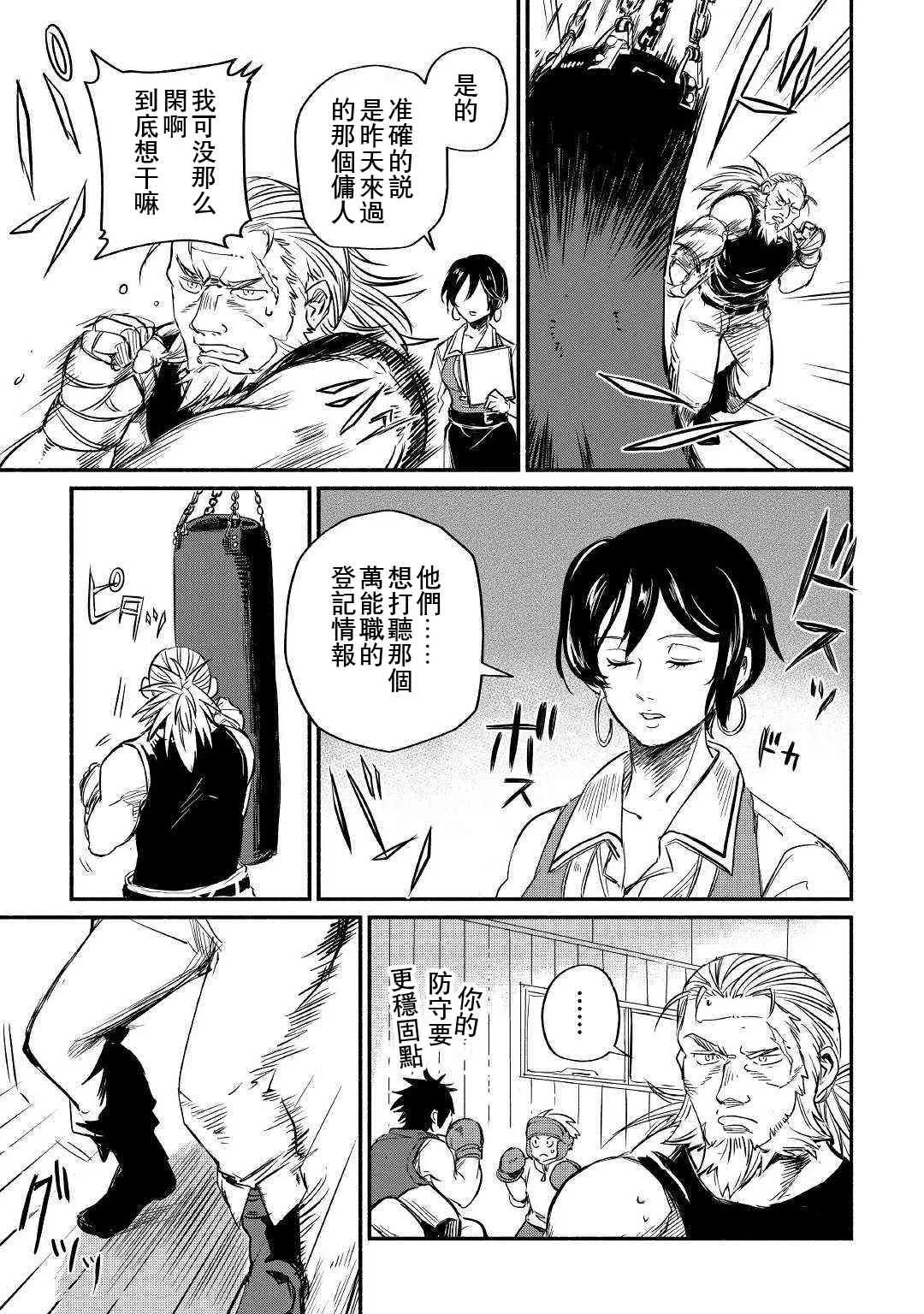 第5话 第19页