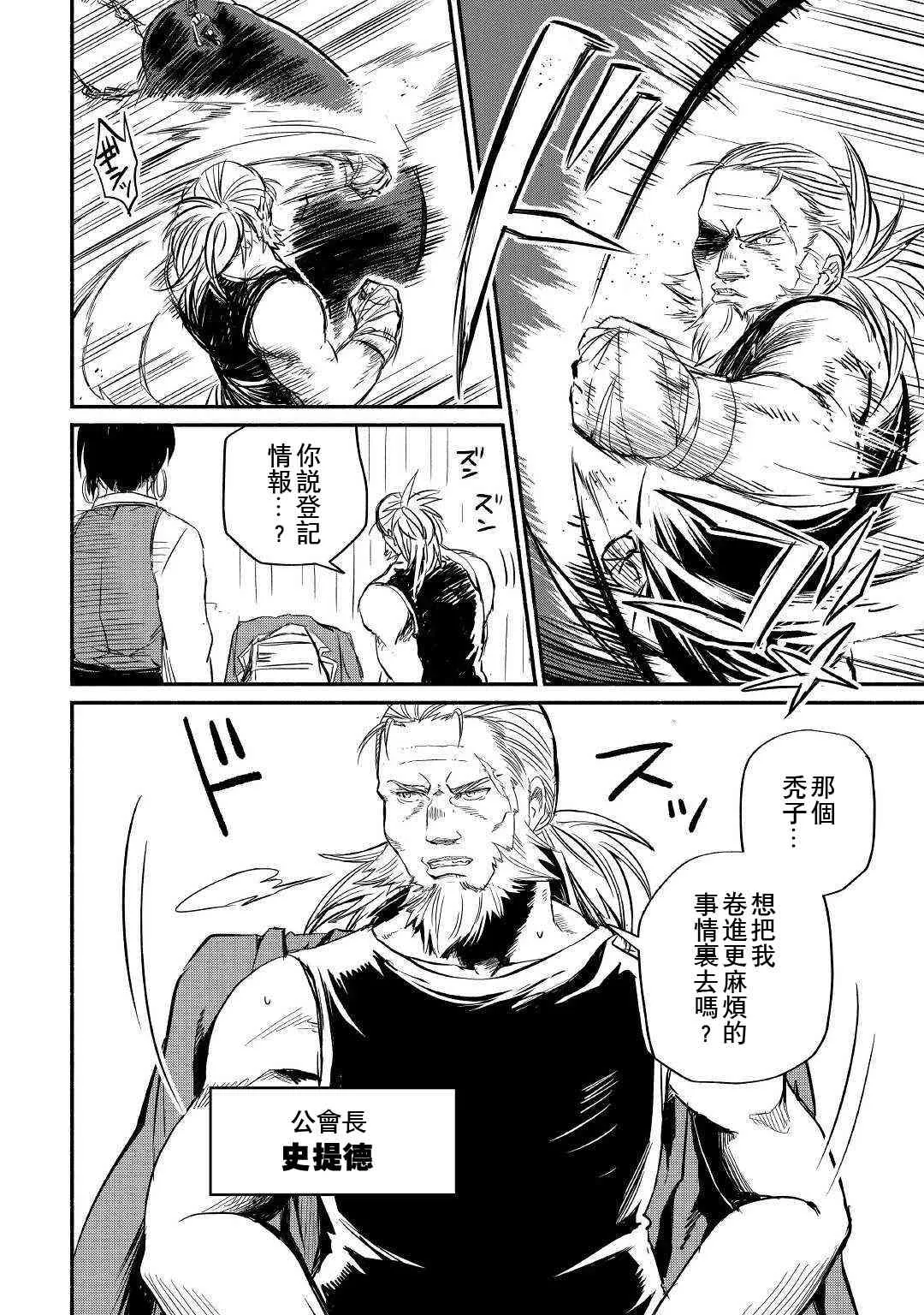 第5话 第20页