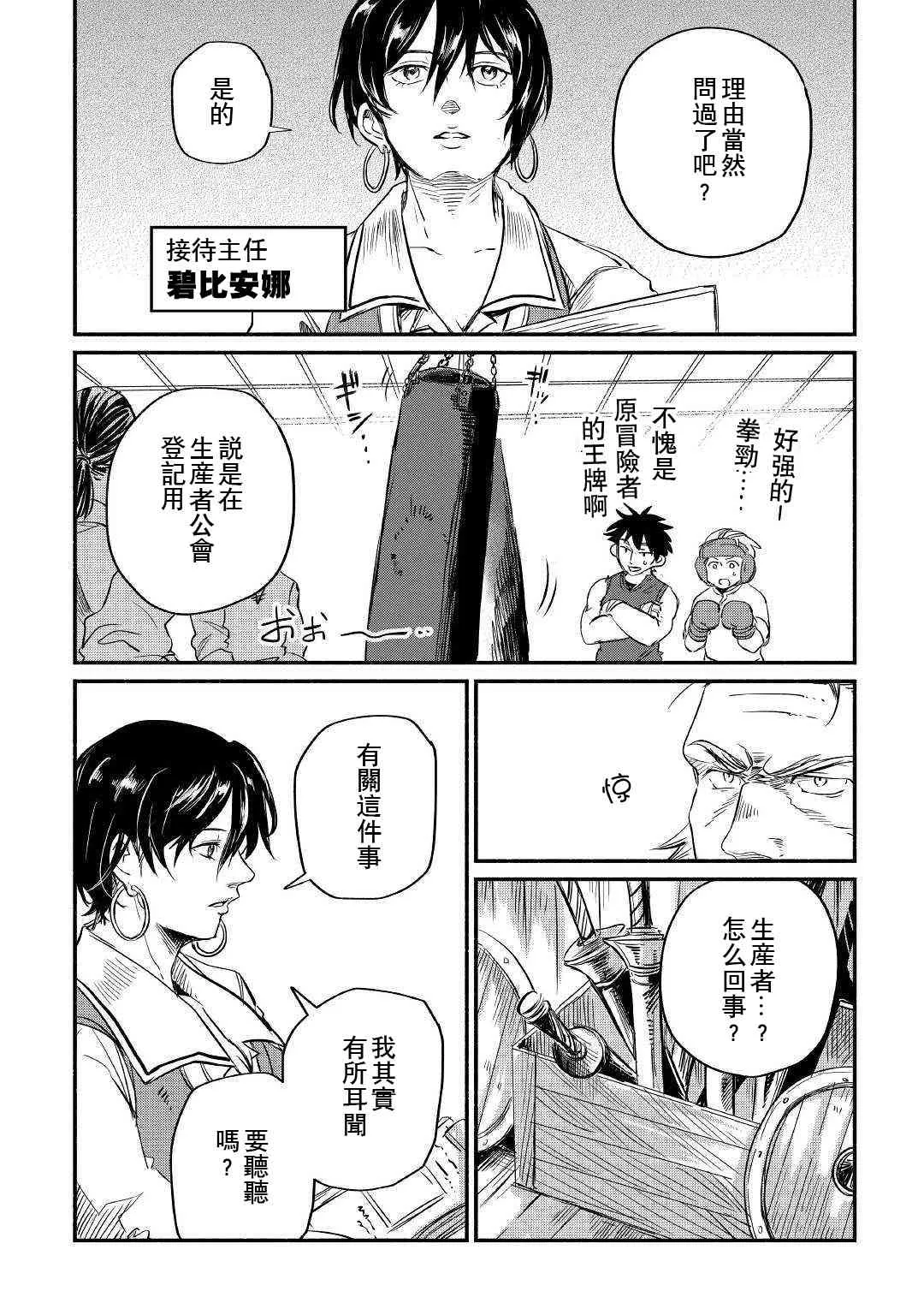 第5话 第21页