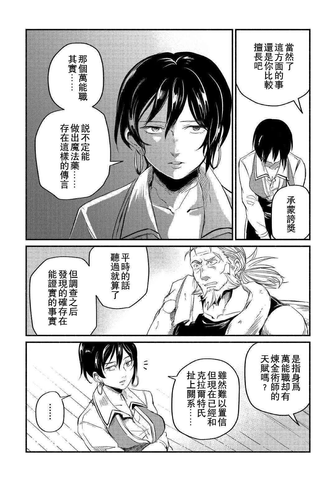第5话 第22页