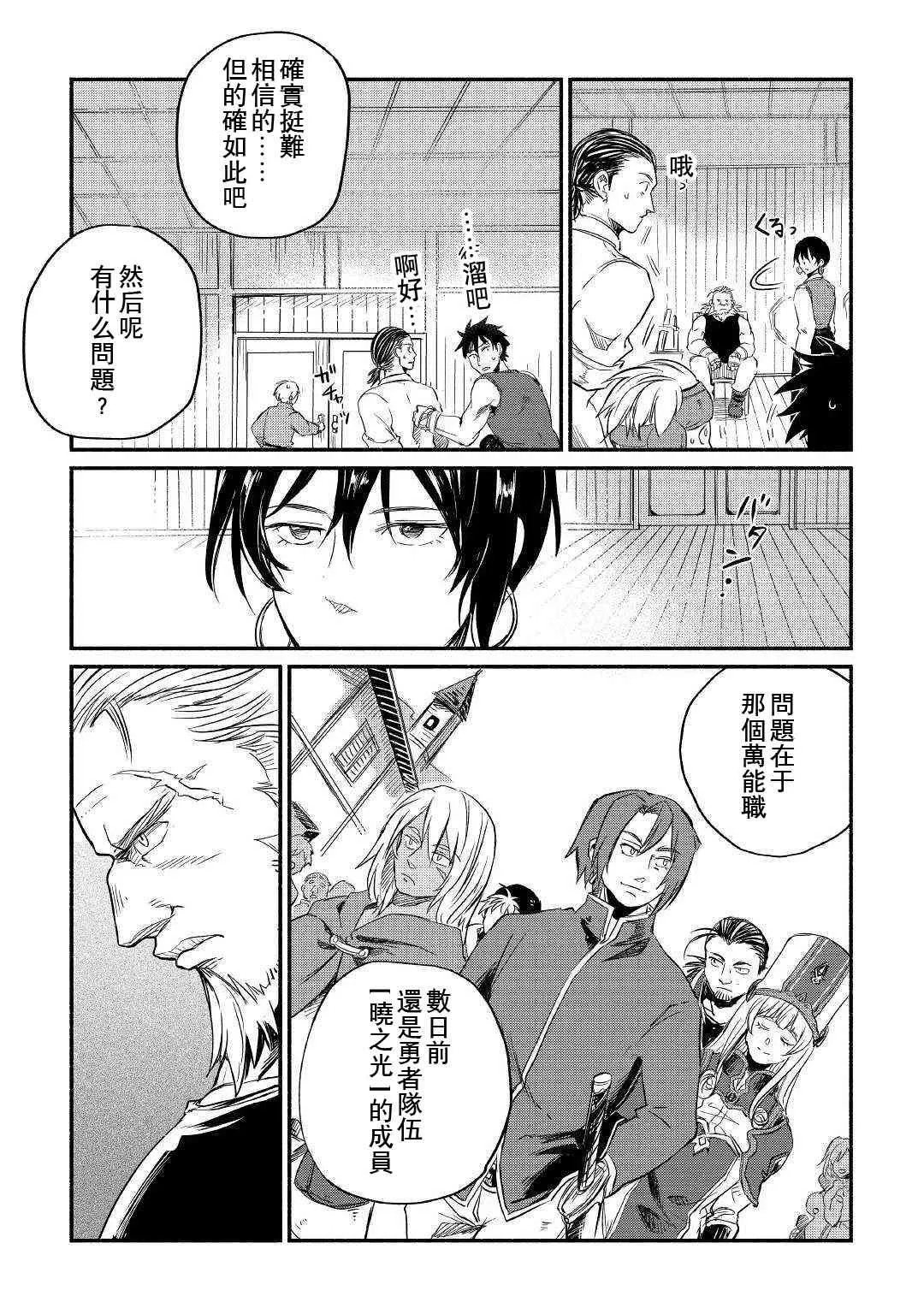 第5话 第23页