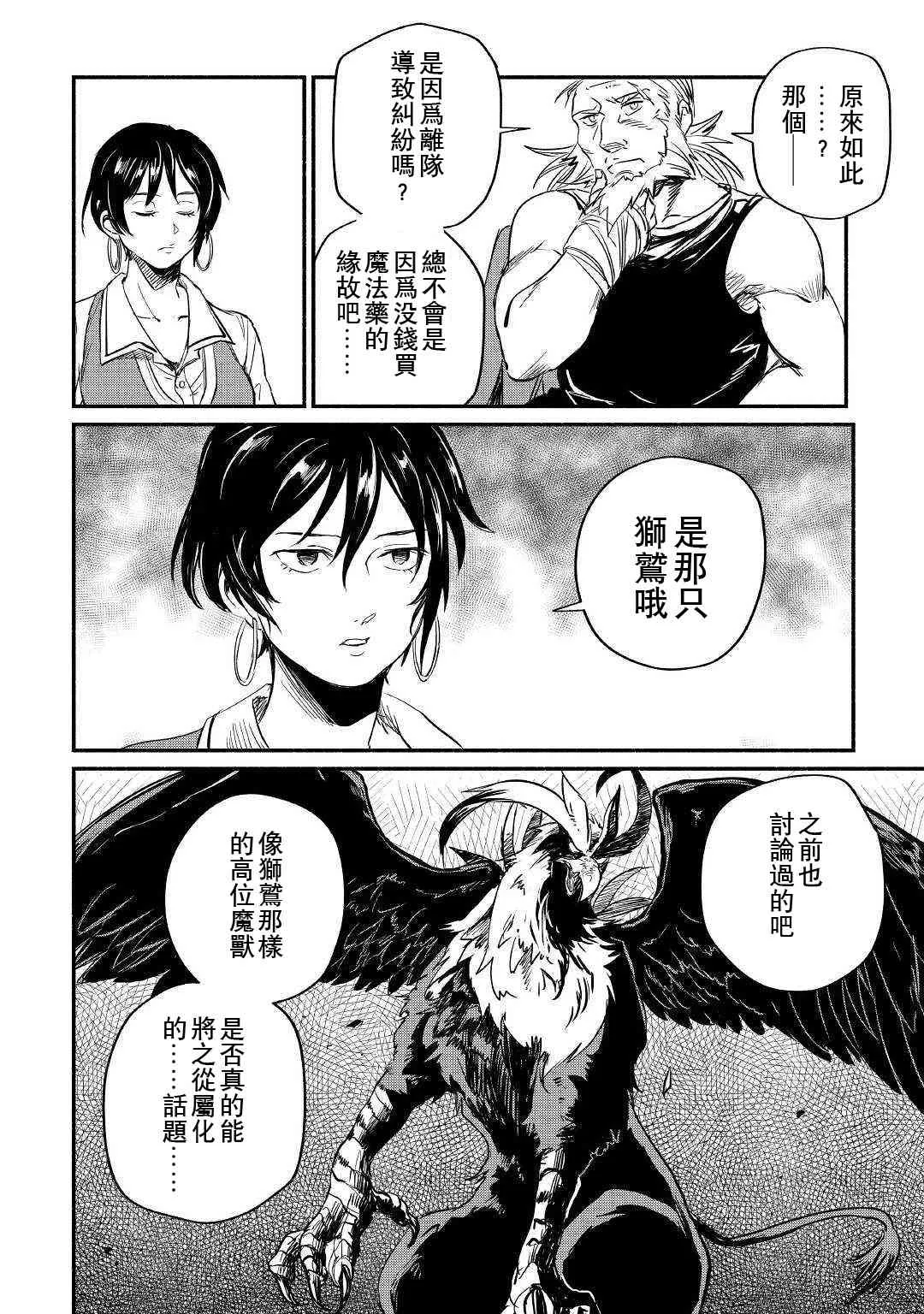 第5话 第24页