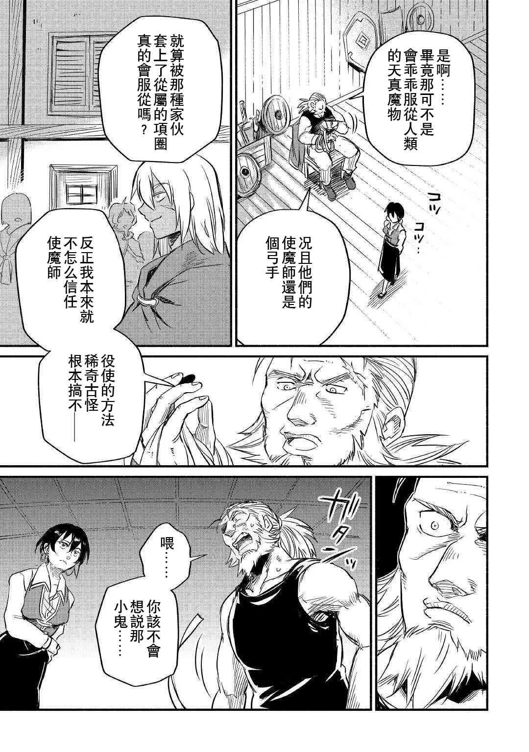 第5话 第25页