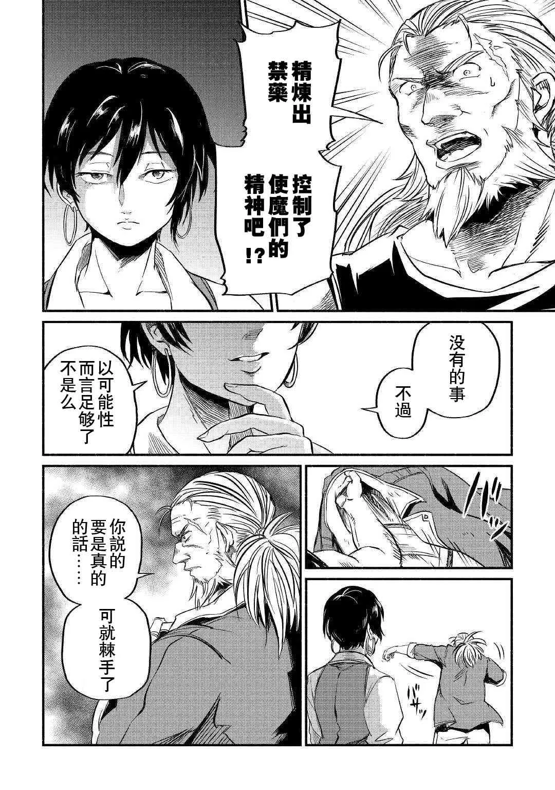 第5话 第26页