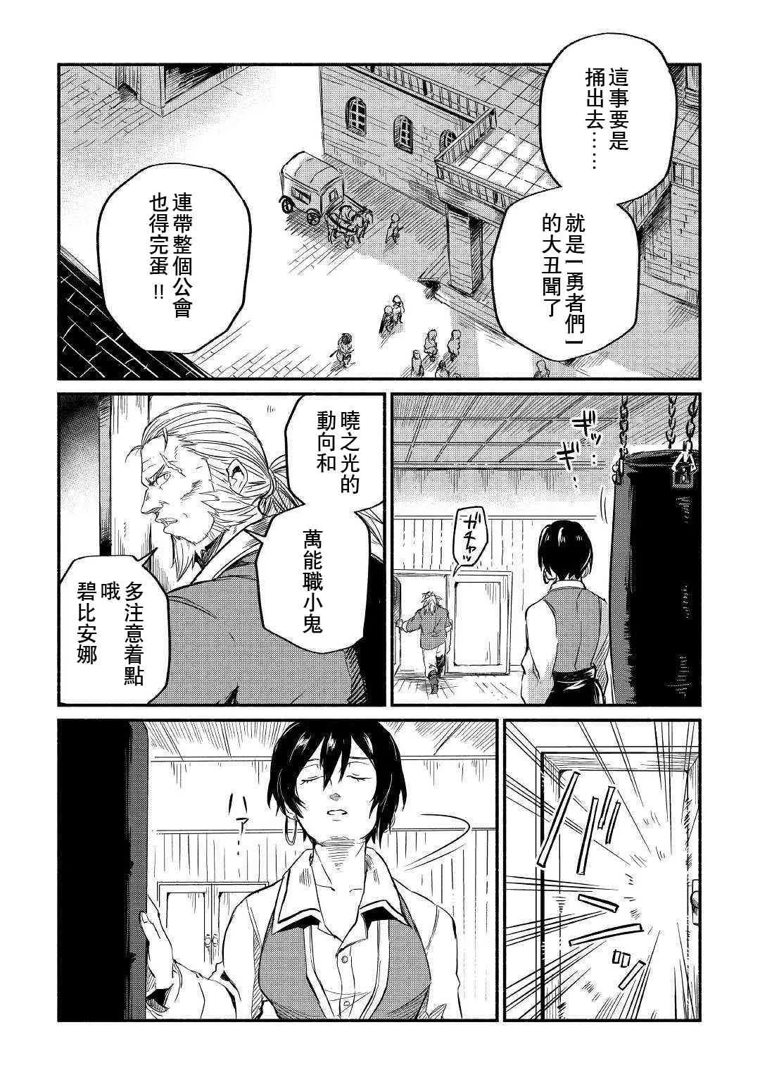 第5话 第27页