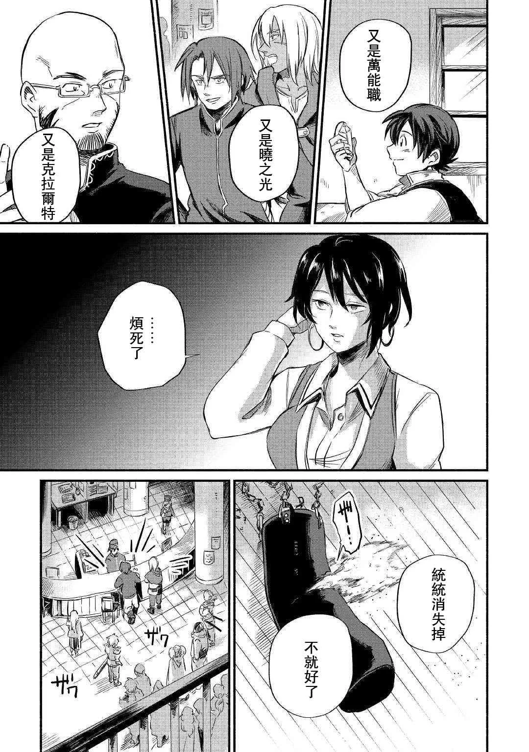 第5话 第29页