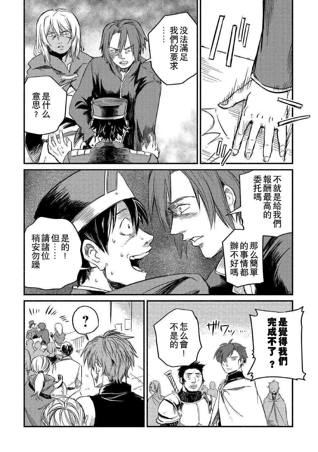 第5话 第30页