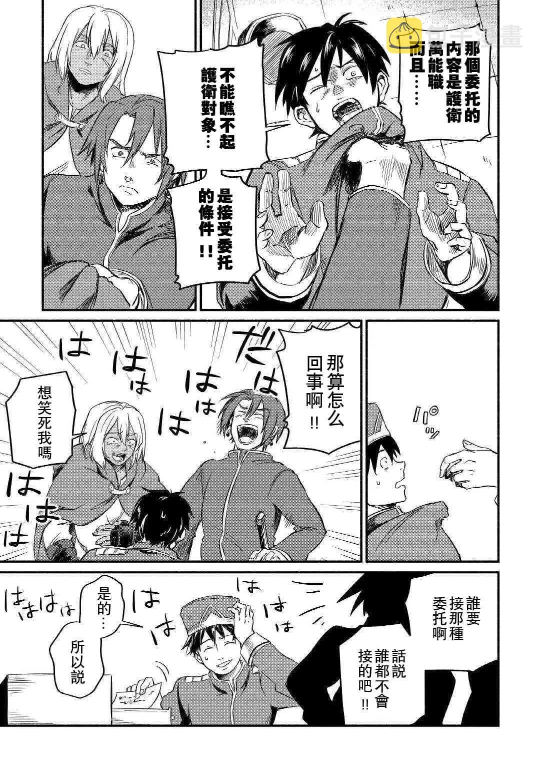 第5话 第31页