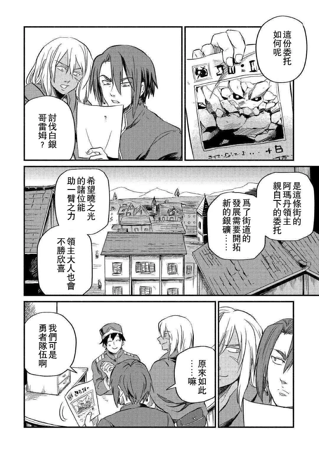 第5话 第32页