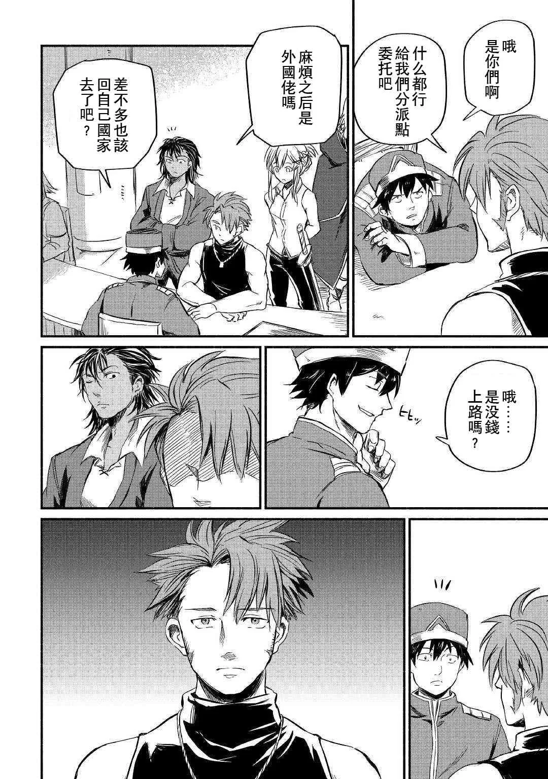第5话 第34页