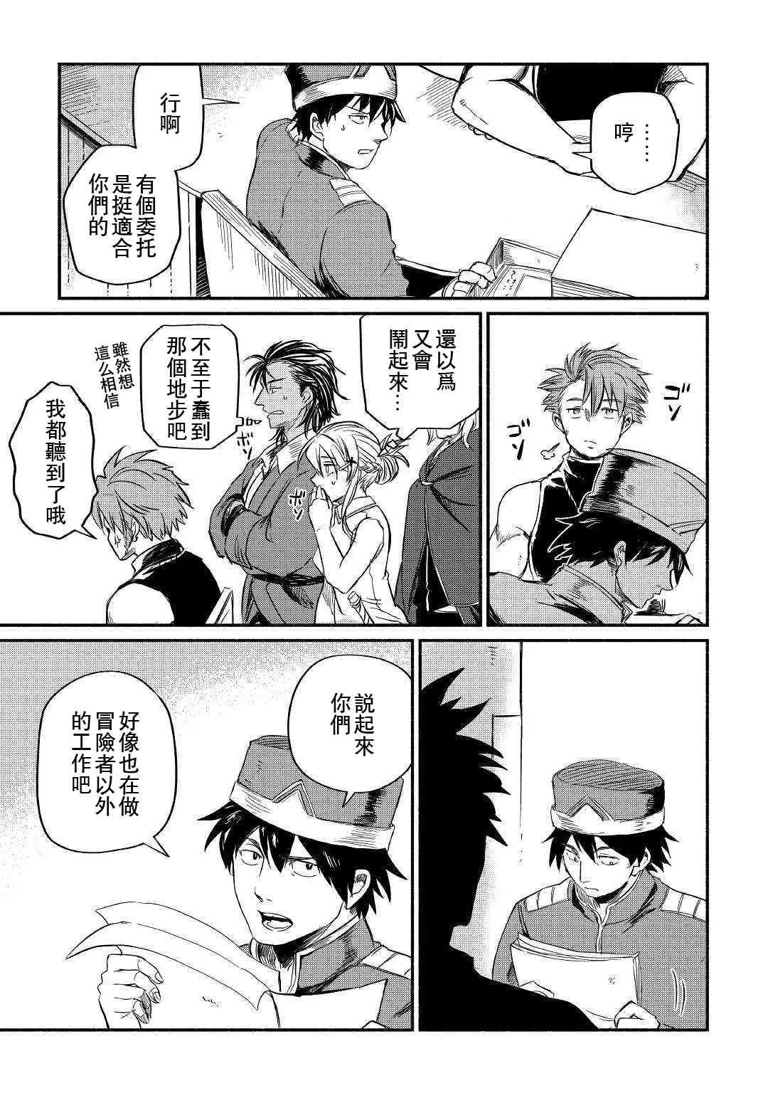 第5话 第35页