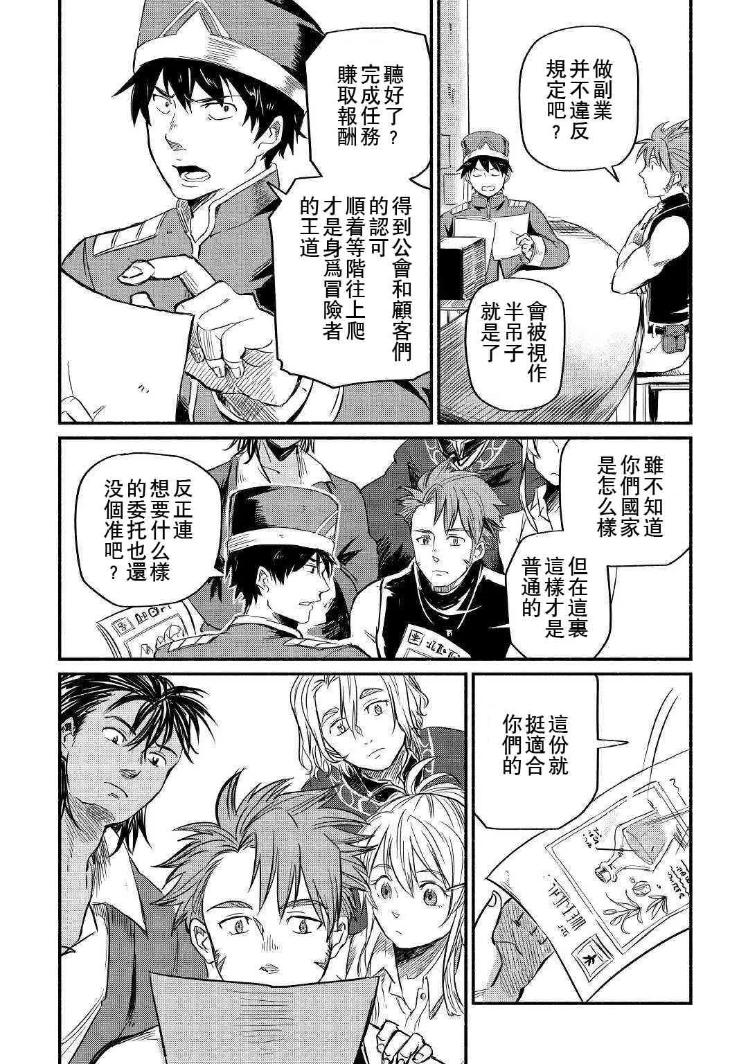 第5话 第36页