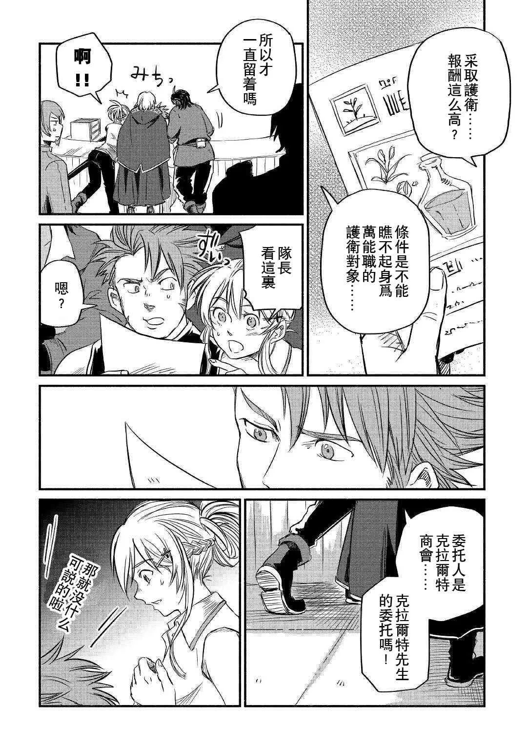 第5话 第37页