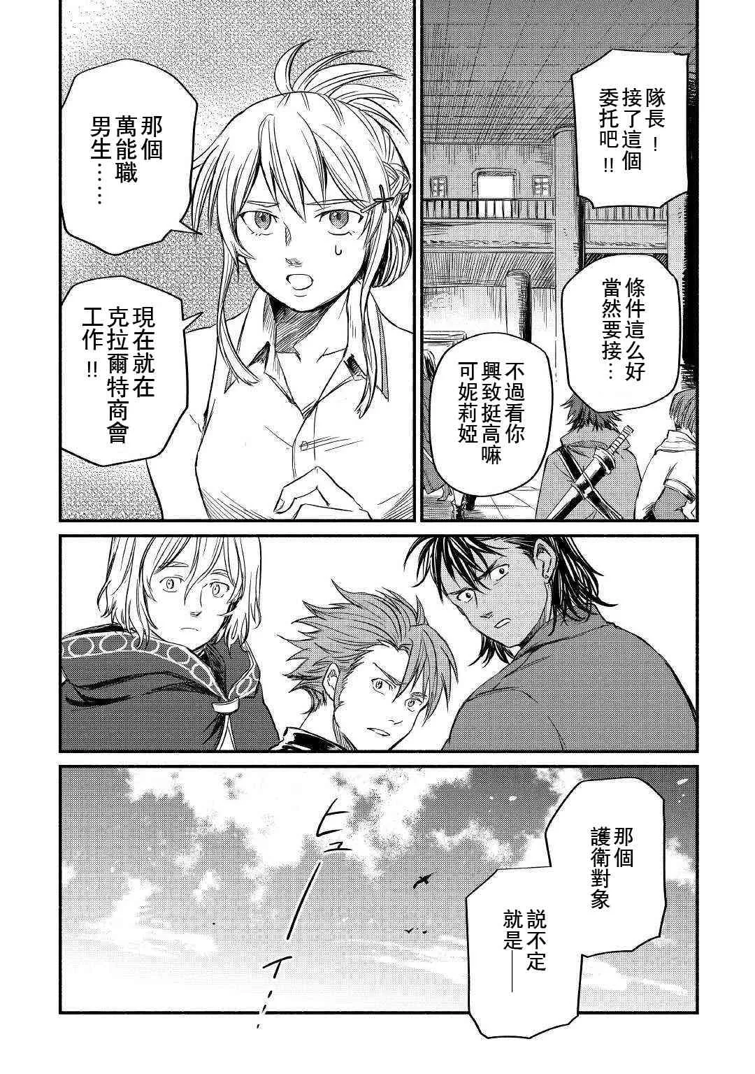 第5话 第38页