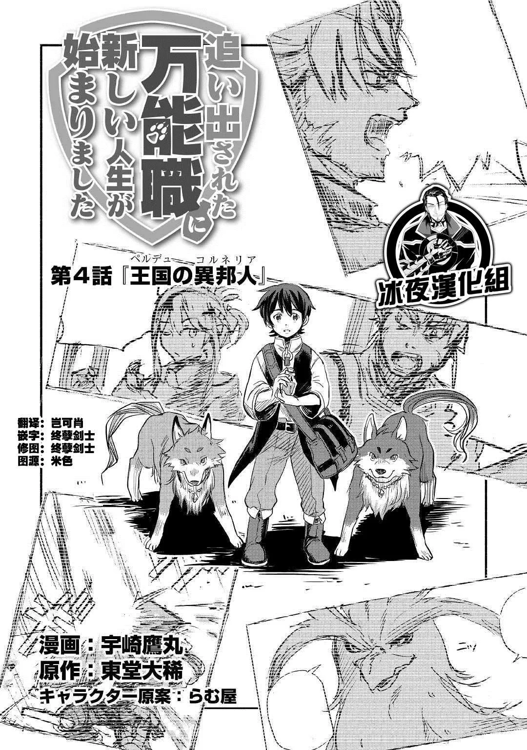 第4话 第1页