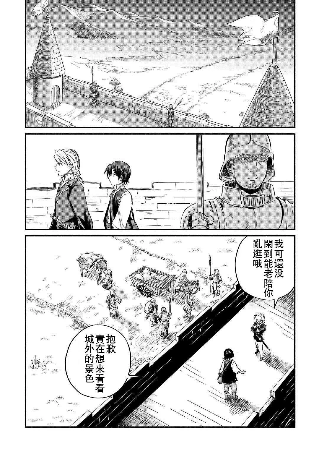 第4话 第2页