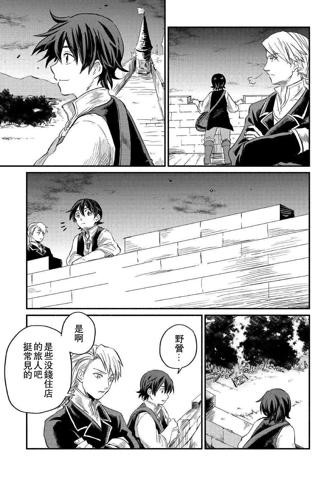第4话 第3页