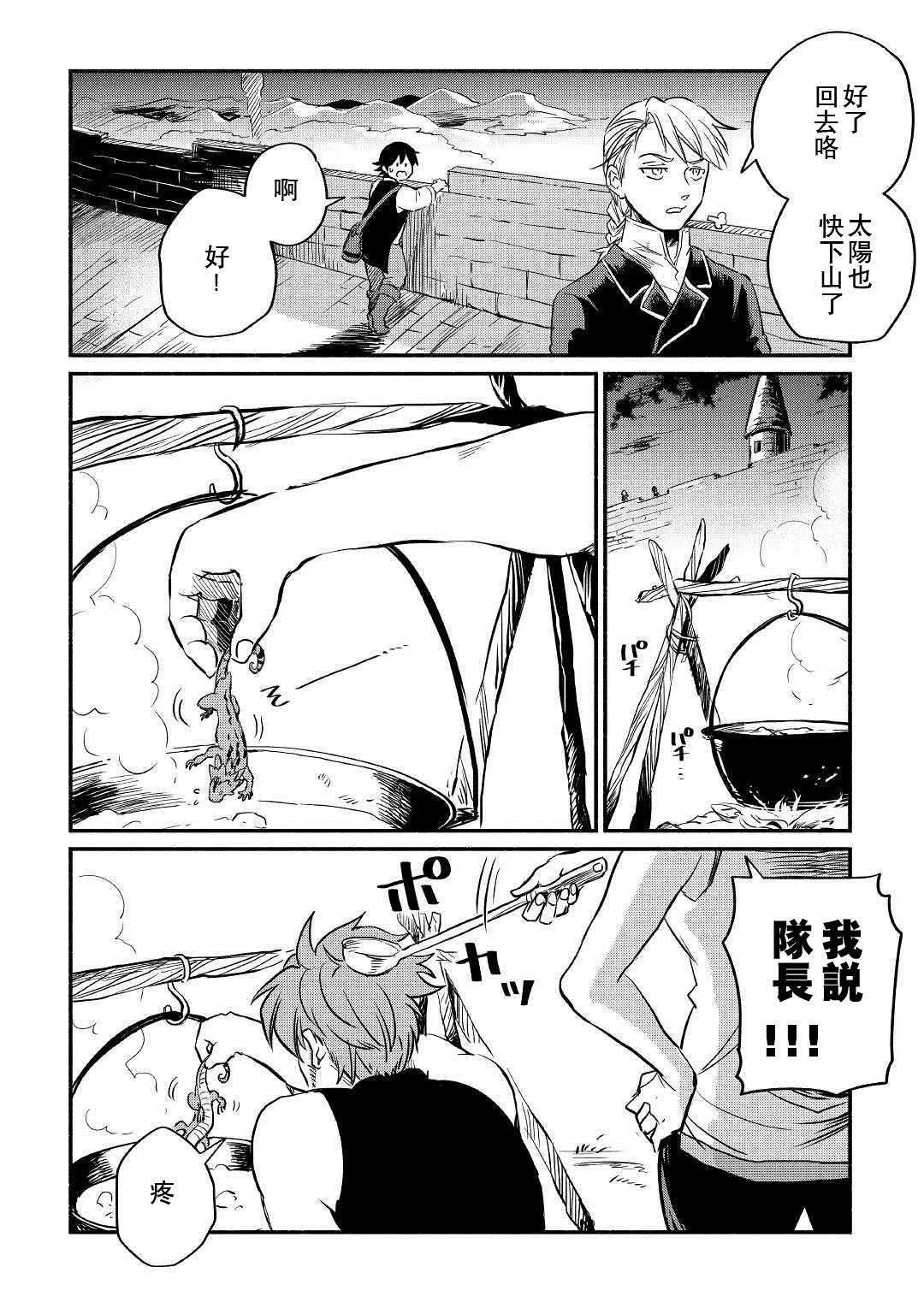 第4话 第4页