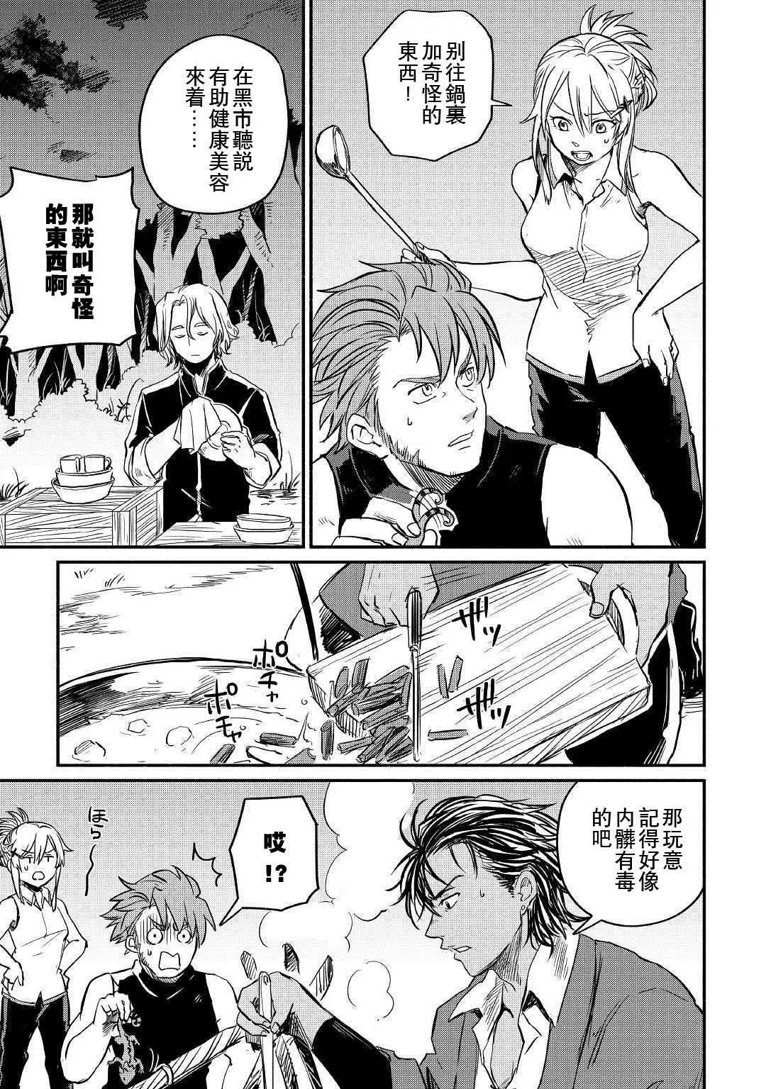 第4话 第5页
