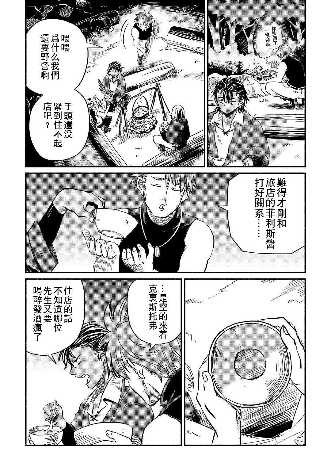 第4话 第6页