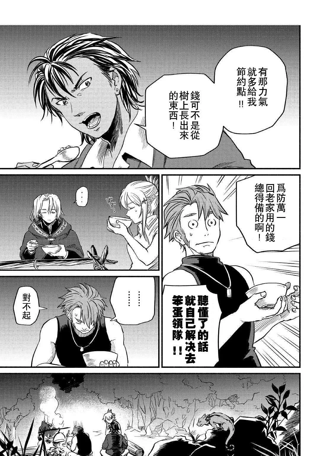 第4话 第7页